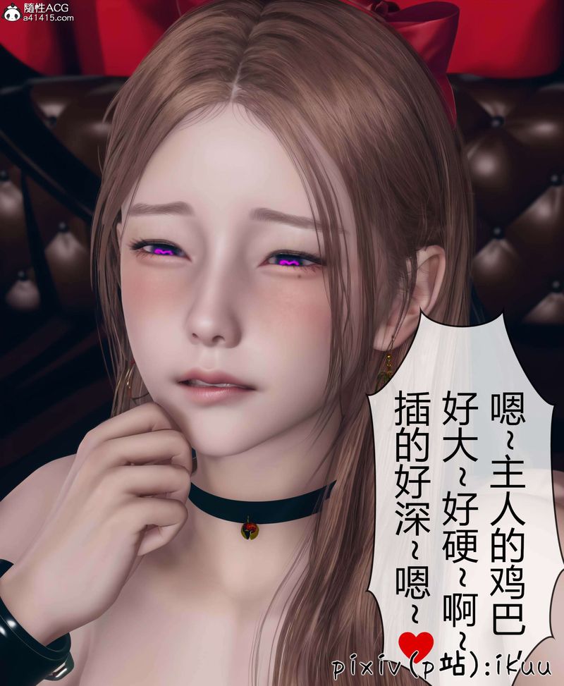 《[3D]被催眠洗脑，堕落为母狗性奴的冷艳千金与总裁母亲》漫画最新章节第10话免费下拉式在线观看章节第【7】张图片