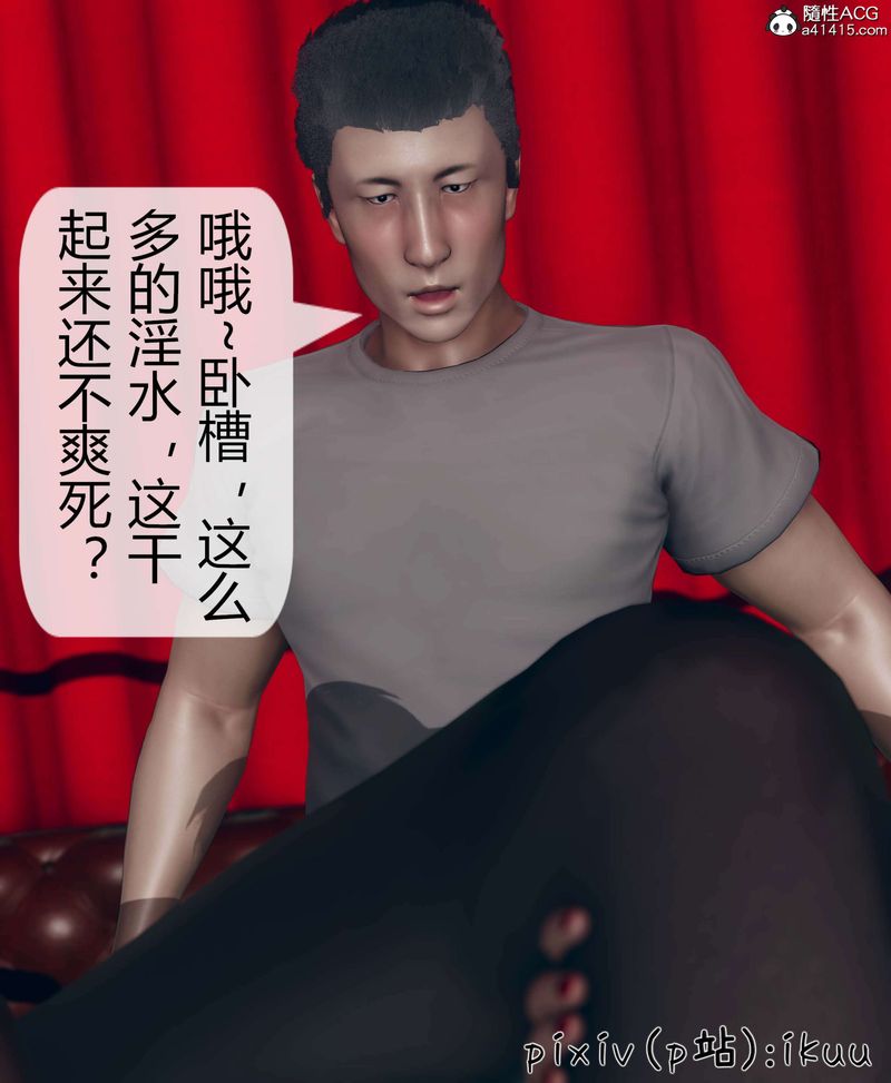 《[3D]被催眠洗脑，堕落为母狗性奴的冷艳千金与总裁母亲》漫画最新章节第10话免费下拉式在线观看章节第【8】张图片