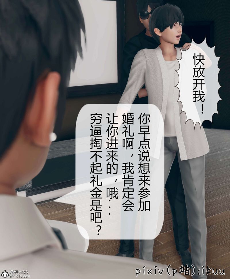 《[3D]被催眠洗脑，堕落为母狗性奴的冷艳千金与总裁母亲》漫画最新章节第10话免费下拉式在线观看章节第【68】张图片