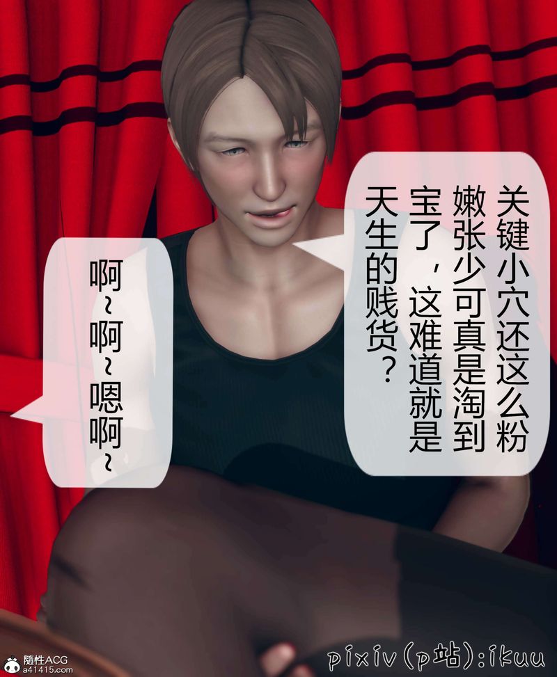 《[3D]被催眠洗脑，堕落为母狗性奴的冷艳千金与总裁母亲》漫画最新章节第10话免费下拉式在线观看章节第【9】张图片