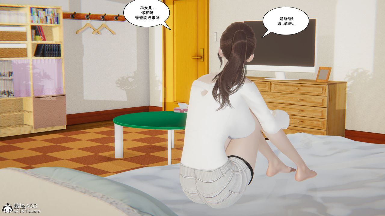 《[3D]背德母子01-03 番外篇[完整版]》漫画最新章节第02话免费下拉式在线观看章节第【71】张图片