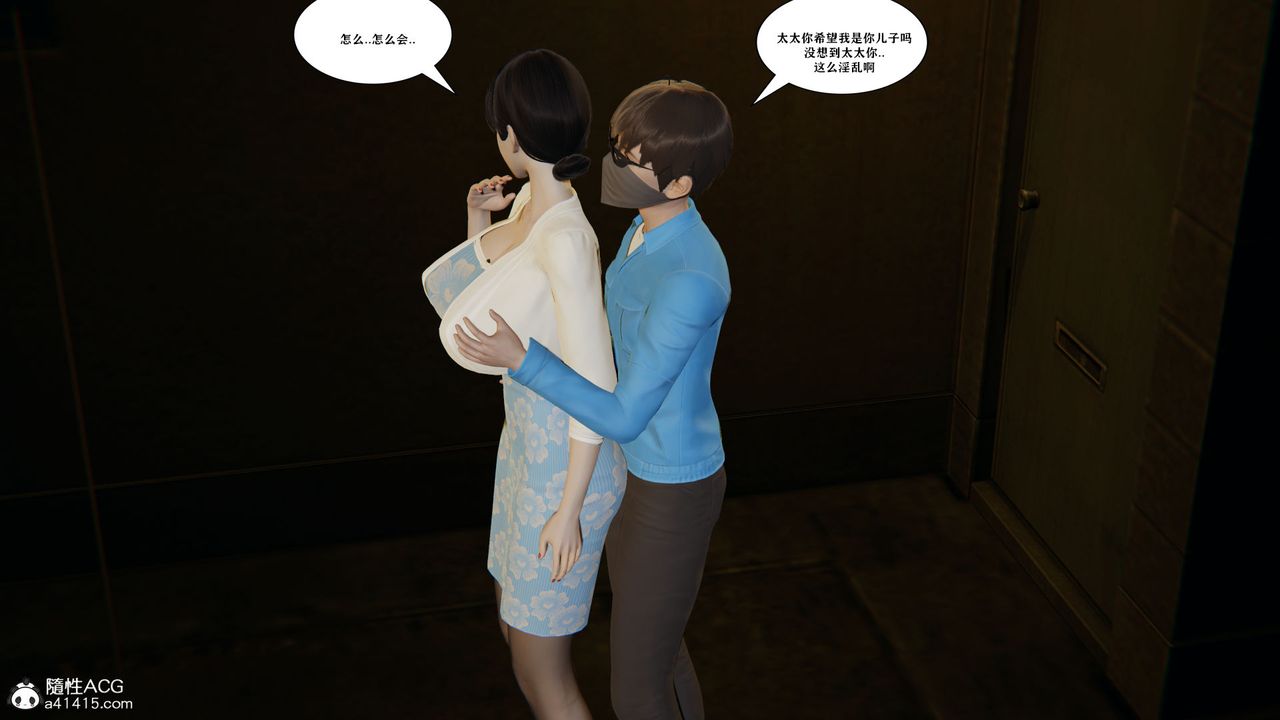 《[3D]背德母子01-03 番外篇[完整版]》漫画最新章节第03话 - 最终话免费下拉式在线观看章节第【13】张图片