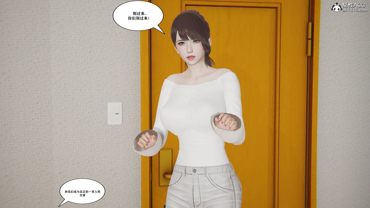 《[3D]背德母子01-03 番外篇[完整版]》漫画最新章节第03话 - 最终话免费下拉式在线观看章节第【55】张图片