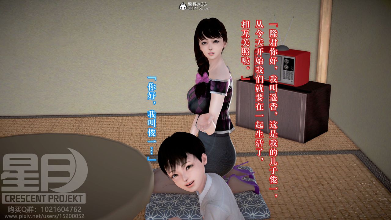 《[3D]被寝取的护理-邻孩篇》漫画最新章节第01话免费下拉式在线观看章节第【41】张图片