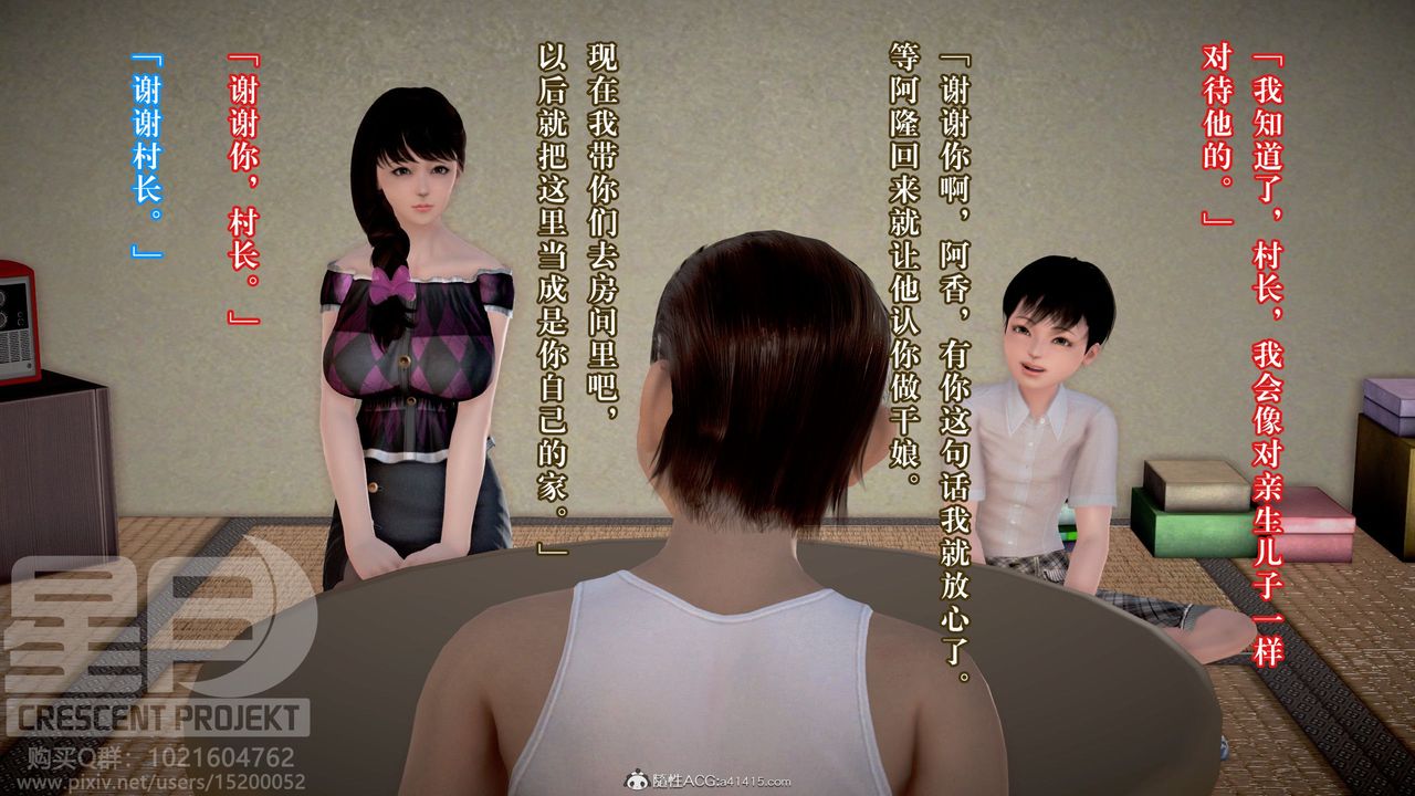 《[3D]被寝取的护理-邻孩篇》漫画最新章节第01话免费下拉式在线观看章节第【36】张图片