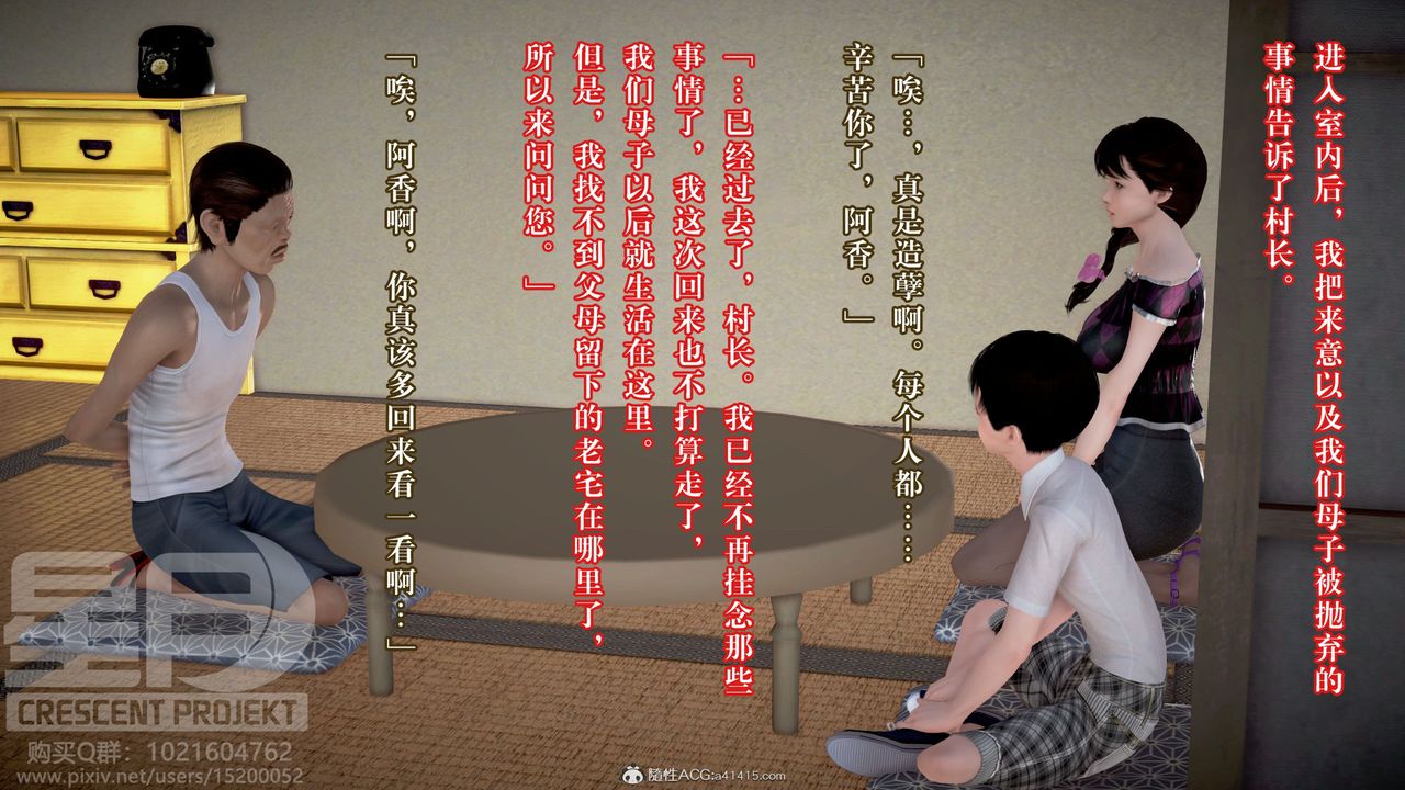 《[3D]被寝取的护理-邻孩篇》漫画最新章节第01话免费下拉式在线观看章节第【31】张图片