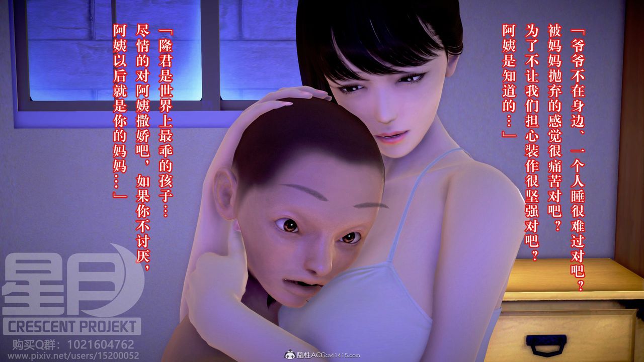 《[3D]被寝取的护理-邻孩篇》漫画最新章节第02话免费下拉式在线观看章节第【35】张图片