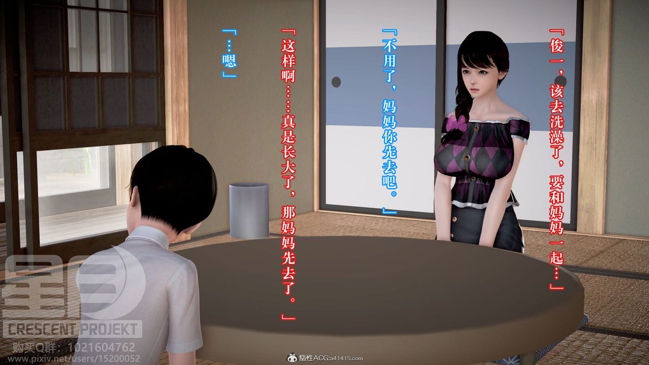 《[3D]被寝取的护理-邻孩篇》漫画最新章节第02话免费下拉式在线观看章节第【18】张图片