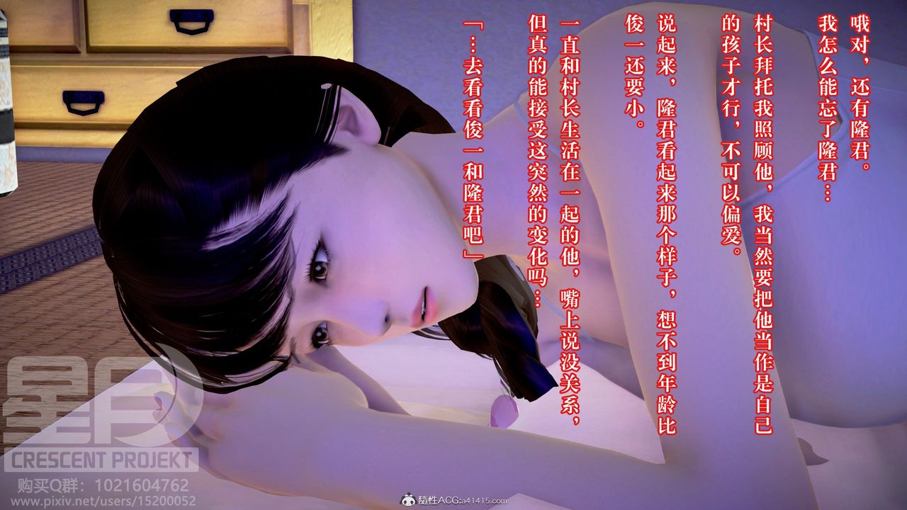 《[3D]被寝取的护理-邻孩篇》漫画最新章节第02话免费下拉式在线观看章节第【28】张图片