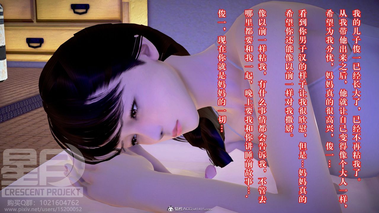 《[3D]被寝取的护理-邻孩篇》漫画最新章节第02话免费下拉式在线观看章节第【27】张图片