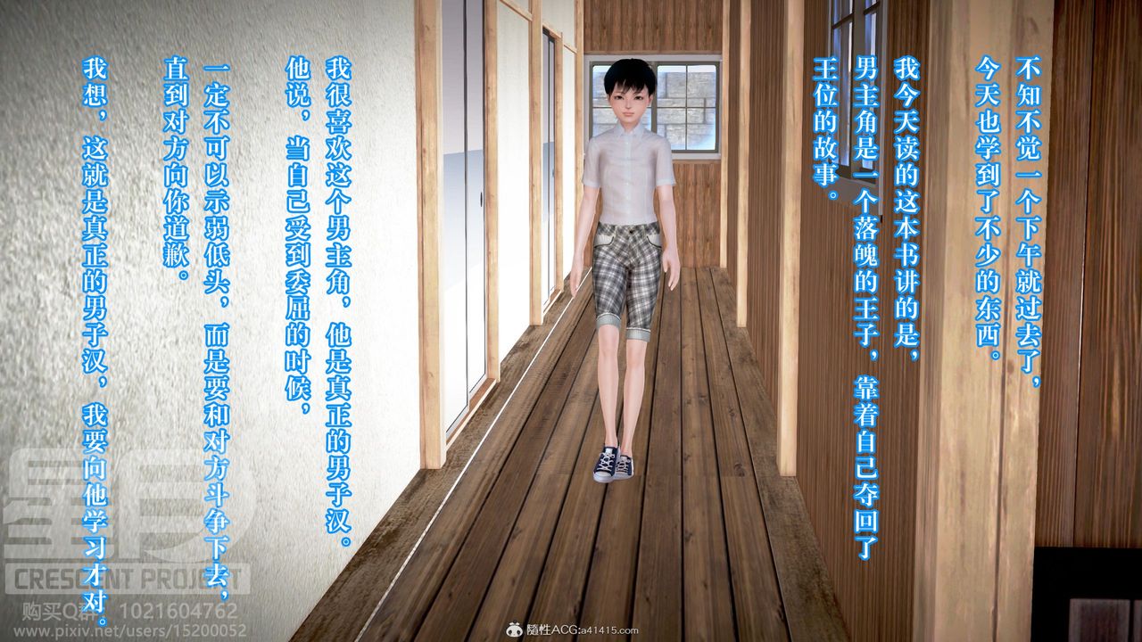 《[3D]被寝取的护理-邻孩篇》漫画最新章节第03话免费下拉式在线观看章节第【47】张图片