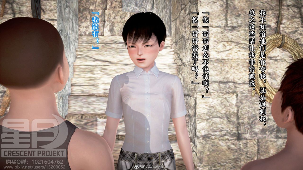 《[3D]被寝取的护理-邻孩篇》漫画最新章节第03话免费下拉式在线观看章节第【22】张图片