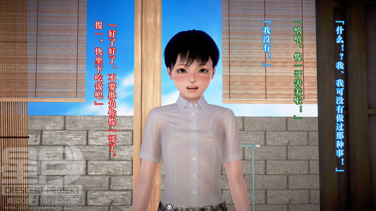 《[3D]被寝取的护理-邻孩篇》漫画最新章节第03话免费下拉式在线观看章节第【1】张图片