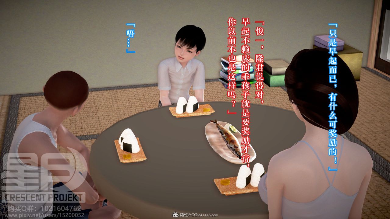 《[3D]被寝取的护理-邻孩篇》漫画最新章节第03话免费下拉式在线观看章节第【3】张图片