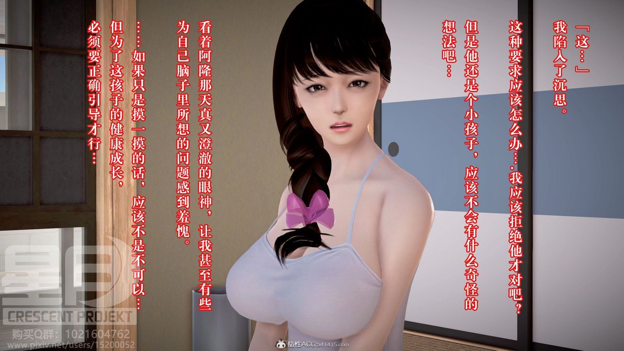 《[3D]被寝取的护理-邻孩篇》漫画最新章节第03话免费下拉式在线观看章节第【38】张图片