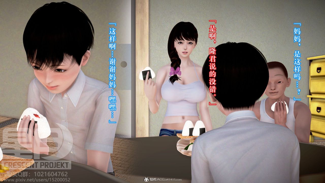 《[3D]被寝取的护理-邻孩篇》漫画最新章节第04话免费下拉式在线观看章节第【24】张图片