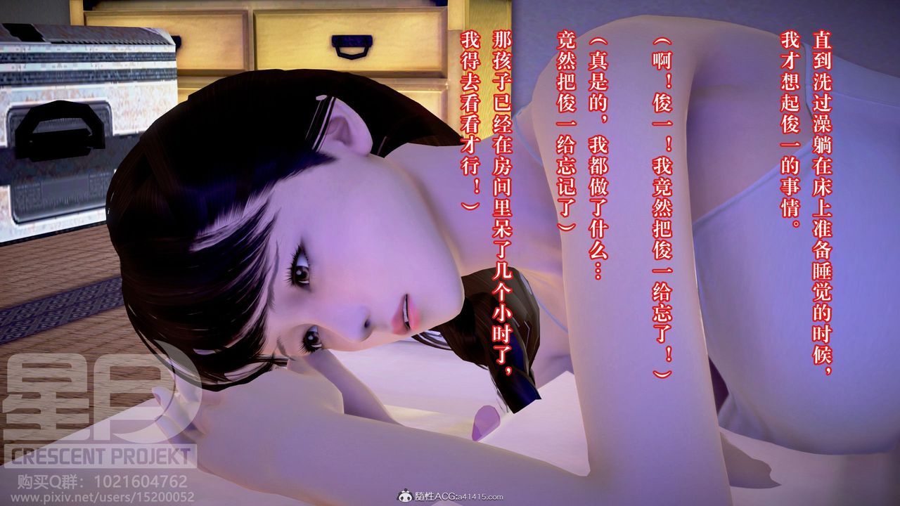 《[3D]被寝取的护理-邻孩篇》漫画最新章节第04话免费下拉式在线观看章节第【11】张图片