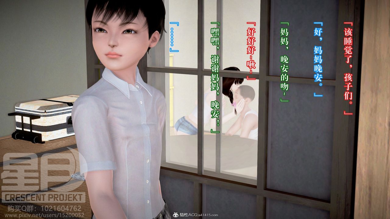 《[3D]被寝取的护理-邻孩篇》漫画最新章节第04话免费下拉式在线观看章节第【50】张图片