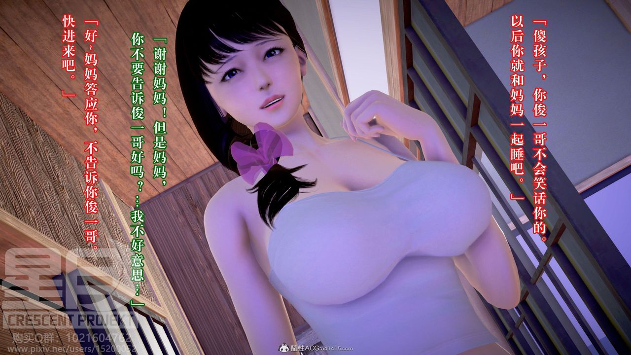 《[3D]被寝取的护理-邻孩篇》漫画最新章节第04话免费下拉式在线观看章节第【15】张图片