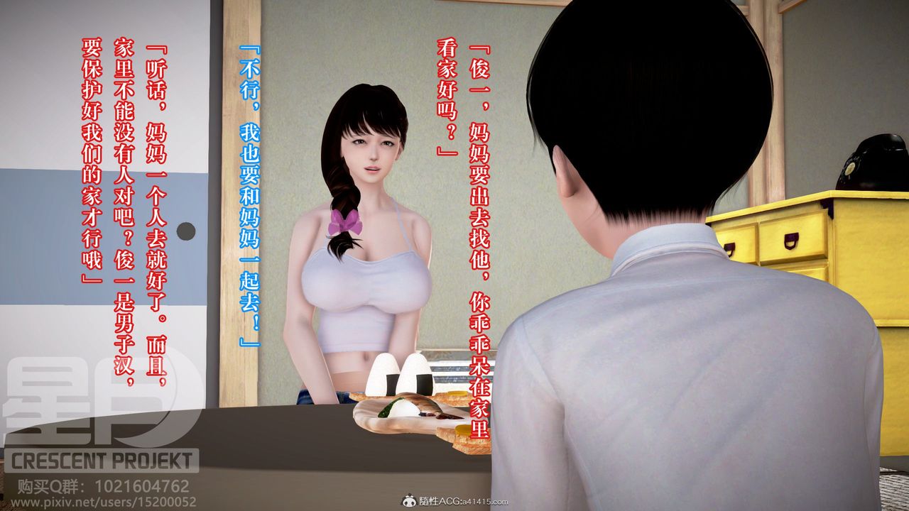 《[3D]被寝取的护理-邻孩篇》漫画最新章节第05话免费下拉式在线观看章节第【48】张图片