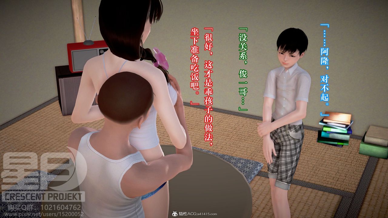 《[3D]被寝取的护理-邻孩篇》漫画最新章节第06话免费下拉式在线观看章节第【33】张图片