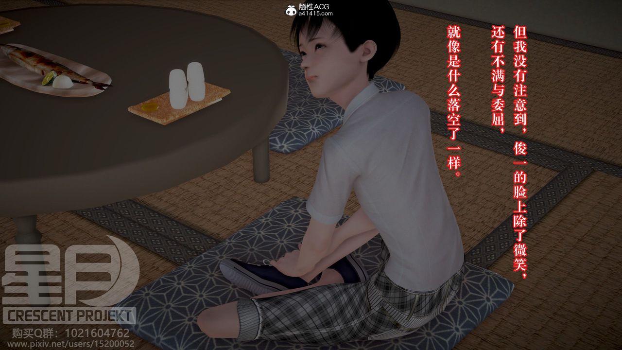 《[3D]被寝取的护理-邻孩篇》漫画最新章节第06话免费下拉式在线观看章节第【21】张图片