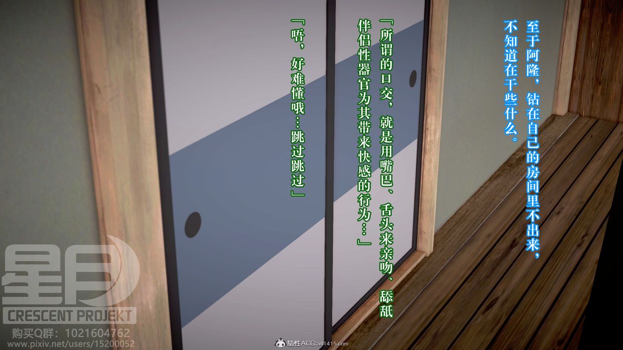 《[3D]被寝取的护理-邻孩篇》漫画最新章节第09话免费下拉式在线观看章节第【36】张图片