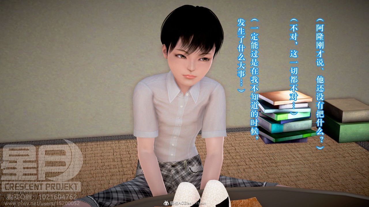 《[3D]被寝取的护理-邻孩篇》漫画最新章节第09话免费下拉式在线观看章节第【12】张图片