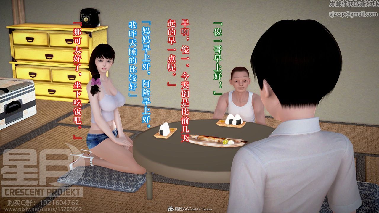 《[3D]被寝取的护理-邻孩篇》漫画最新章节第09话免费下拉式在线观看章节第【7】张图片