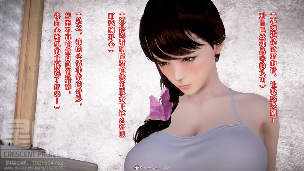 《[3D]被寝取的护理-邻孩篇》漫画最新章节第09话免费下拉式在线观看章节第【30】张图片