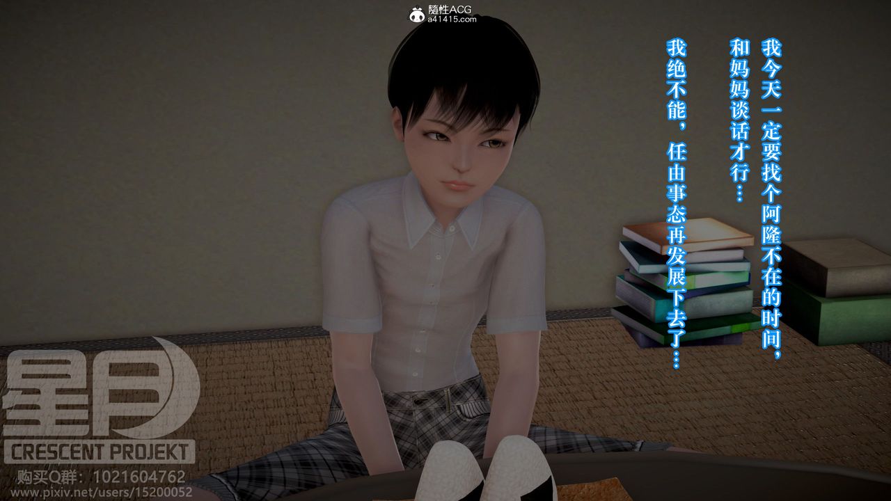 《[3D]被寝取的护理-邻孩篇》漫画最新章节第09话免费下拉式在线观看章节第【13】张图片