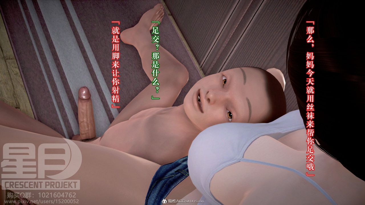 《[3D]被寝取的护理-邻孩篇》漫画最新章节第09话免费下拉式在线观看章节第【22】张图片