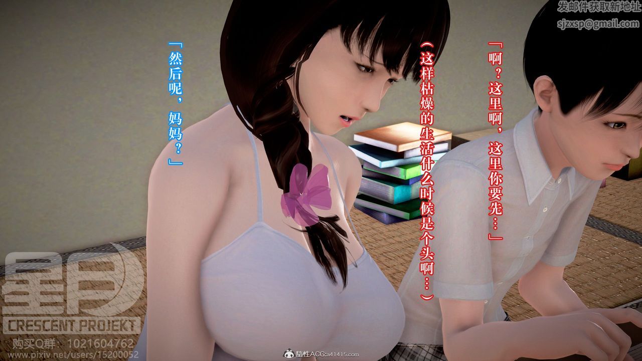 《[3D]被寝取的护理-邻孩篇》漫画最新章节第10话免费下拉式在线观看章节第【20】张图片