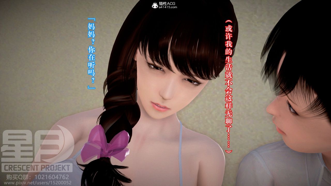 《[3D]被寝取的护理-邻孩篇》漫画最新章节第10话免费下拉式在线观看章节第【22】张图片