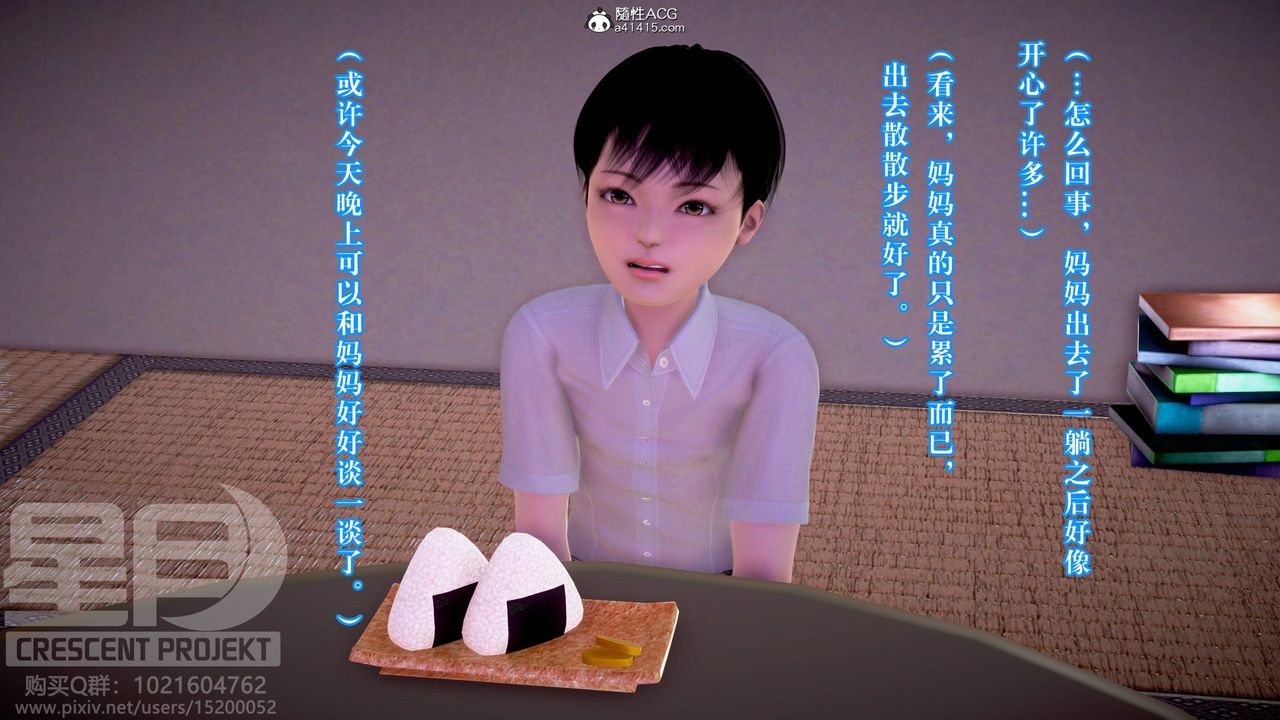 《[3D]被寝取的护理-邻孩篇》漫画最新章节第11话免费下拉式在线观看章节第【4】张图片