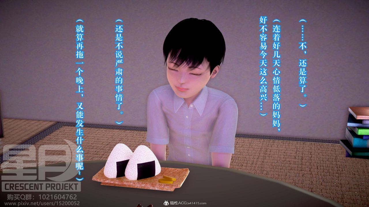 《[3D]被寝取的护理-邻孩篇》漫画最新章节第11话免费下拉式在线观看章节第【5】张图片