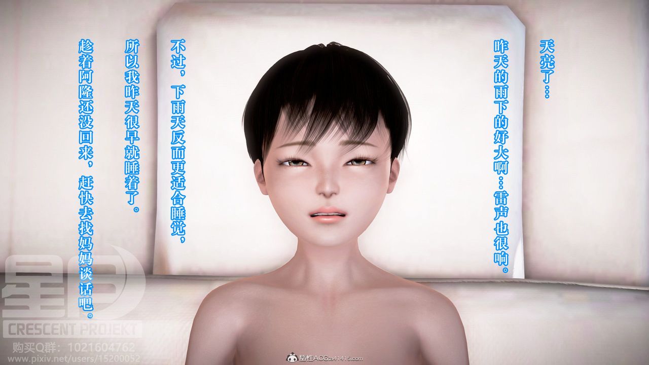 《[3D]被寝取的护理-邻孩篇》漫画最新章节第12话免费下拉式在线观看章节第【1】张图片