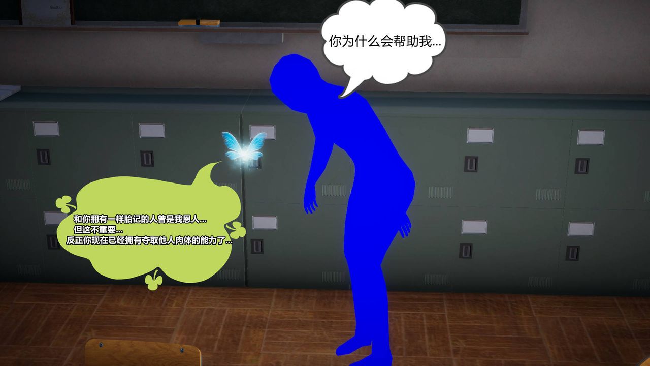 《[3D]被同学夺舍的妈妈》漫画最新章节第01话免费下拉式在线观看章节第【11】张图片