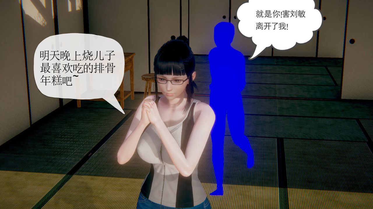 《[3D]被同学夺舍的妈妈》漫画最新章节第01话免费下拉式在线观看章节第【21】张图片