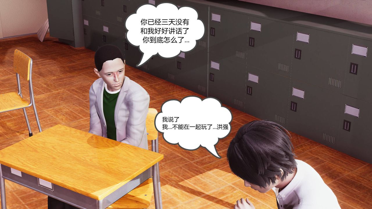 《[3D]被同学夺舍的妈妈》漫画最新章节第01话免费下拉式在线观看章节第【2】张图片