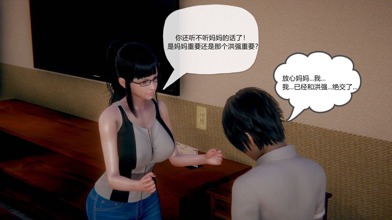 《[3D]被同学夺舍的妈妈》漫画最新章节第01话免费下拉式在线观看章节第【14】张图片