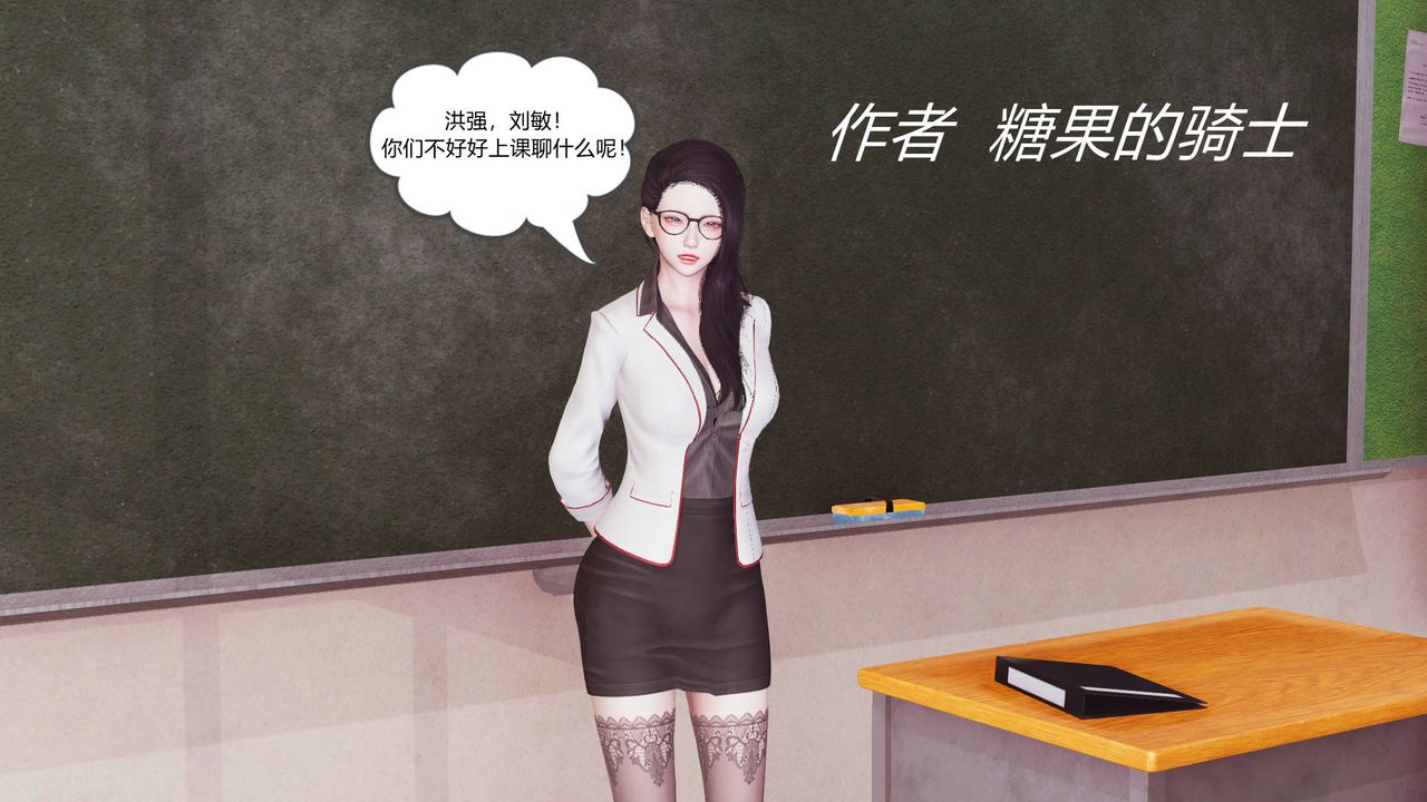 《[3D]被同学夺舍的妈妈》漫画最新章节第01话免费下拉式在线观看章节第【1】张图片