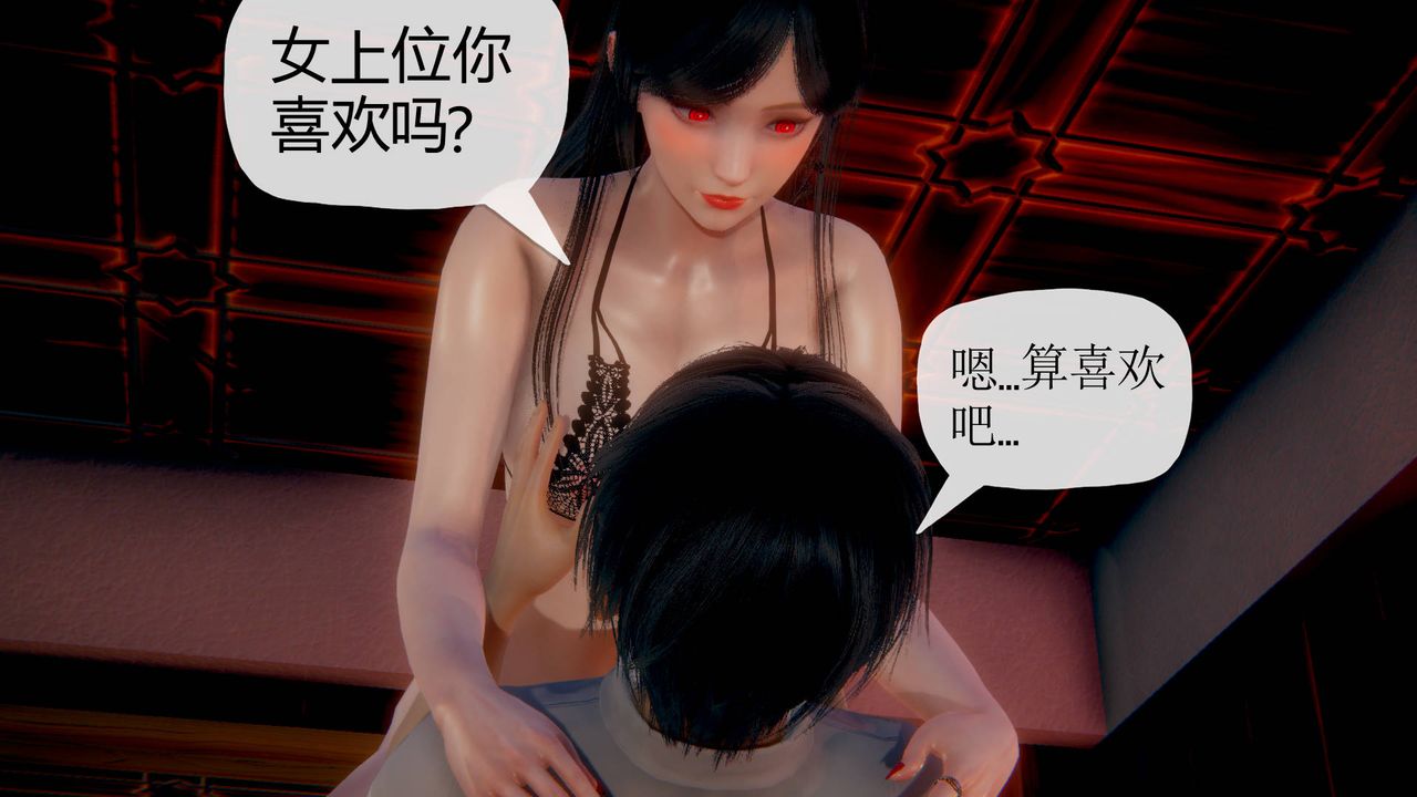 《[3D]被同学夺舍的妈妈》漫画最新章节第03话免费下拉式在线观看章节第【33】张图片