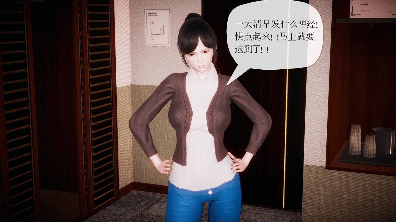 《[3D]被同学夺舍的妈妈》漫画最新章节第04话免费下拉式在线观看章节第【36】张图片