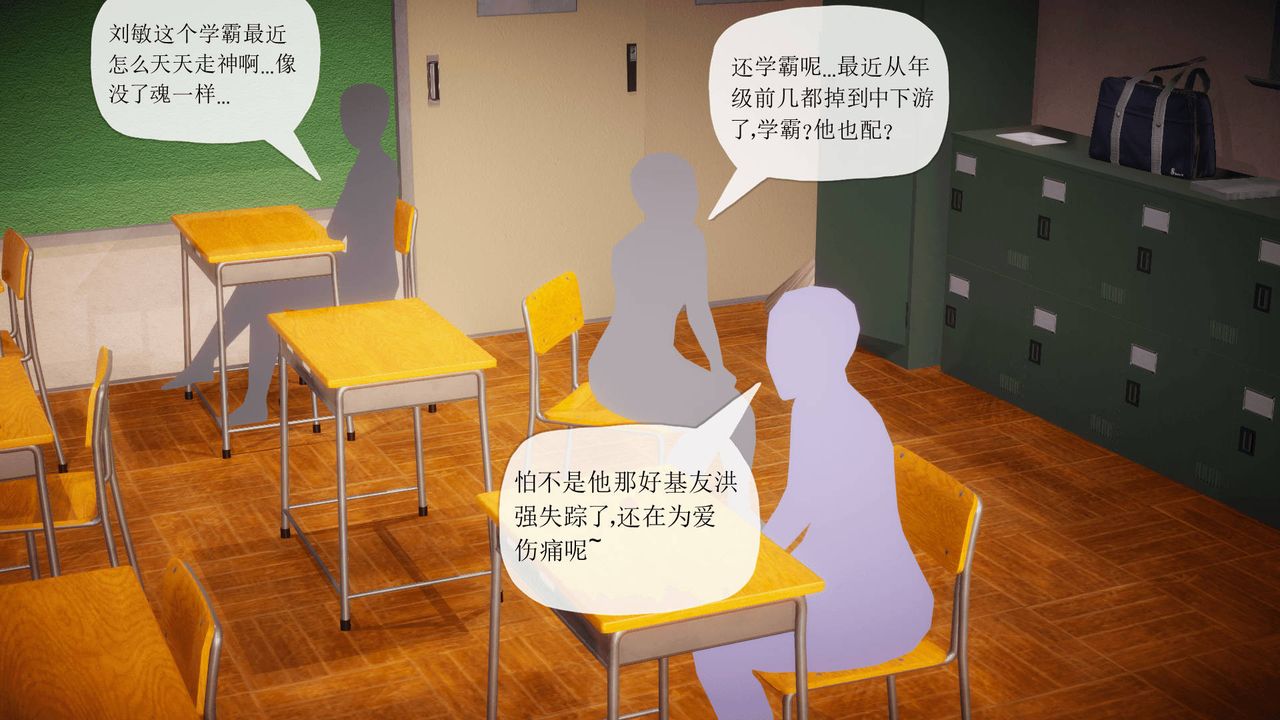 《[3D]被同学夺舍的妈妈》漫画最新章节第04话免费下拉式在线观看章节第【11】张图片