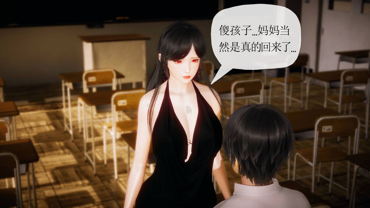 《[3D]被同学夺舍的妈妈》漫画最新章节第04话免费下拉式在线观看章节第【25】张图片