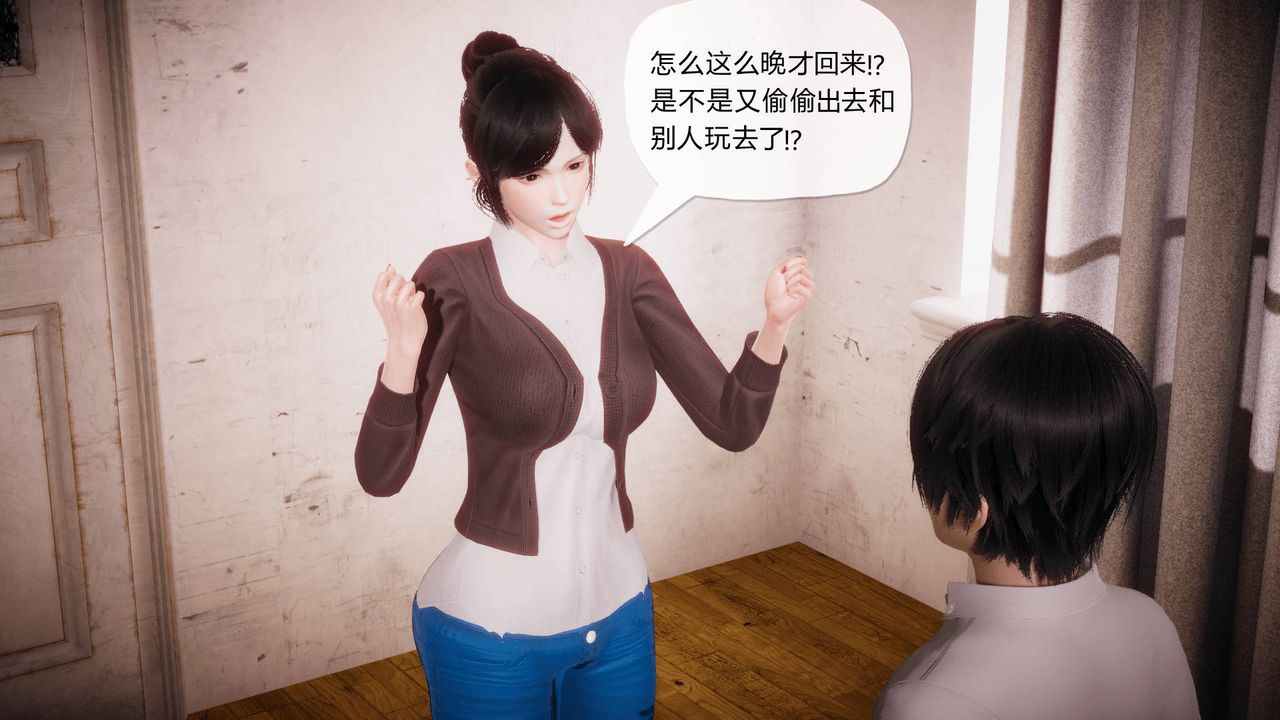 《[3D]被同学夺舍的妈妈》漫画最新章节第04话免费下拉式在线观看章节第【57】张图片