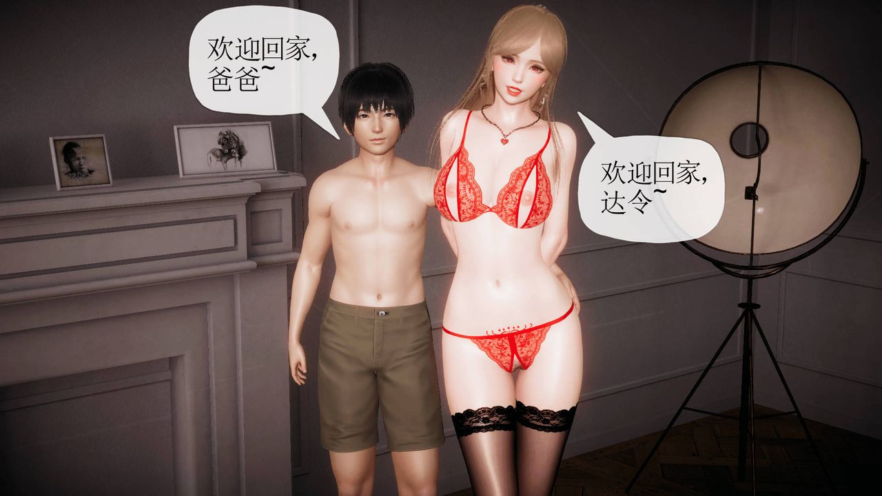 《[3D]被同学夺舍的妈妈》漫画最新章节第05话免费下拉式在线观看章节第【70】张图片