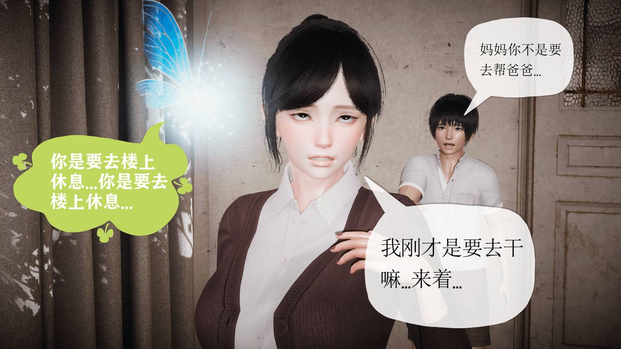 《[3D]被同学夺舍的妈妈》漫画最新章节第05话免费下拉式在线观看章节第【9】张图片