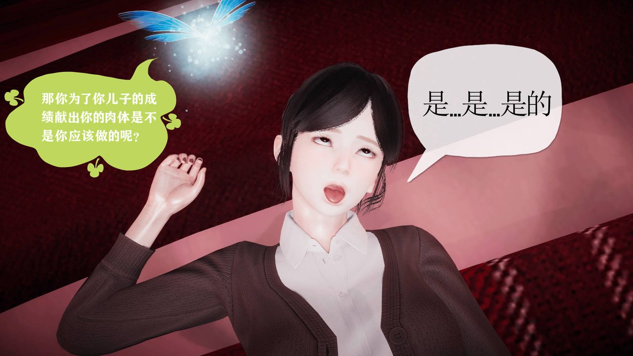 《[3D]被同学夺舍的妈妈》漫画最新章节第05话免费下拉式在线观看章节第【15】张图片